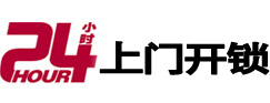 陵城专业电话开锁服务